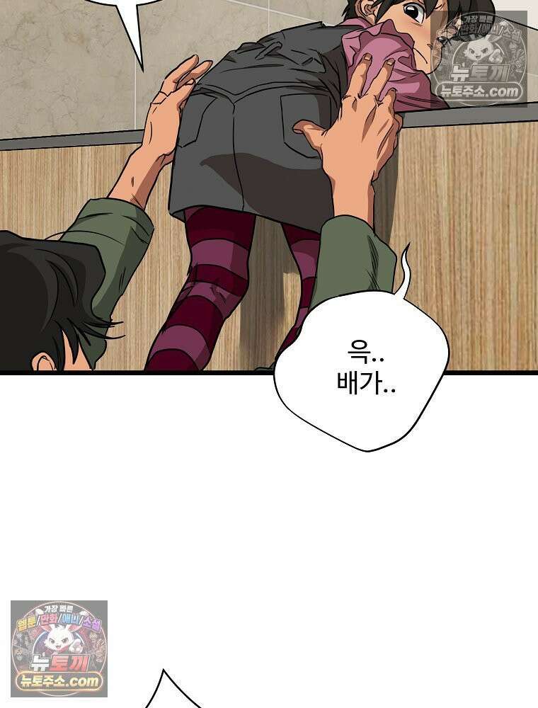 웰컴 투 언데드파크 3화 26
