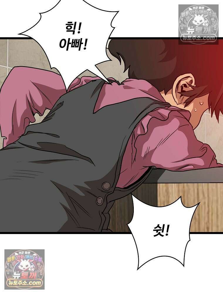 웰컴 투 언데드파크 3화 27