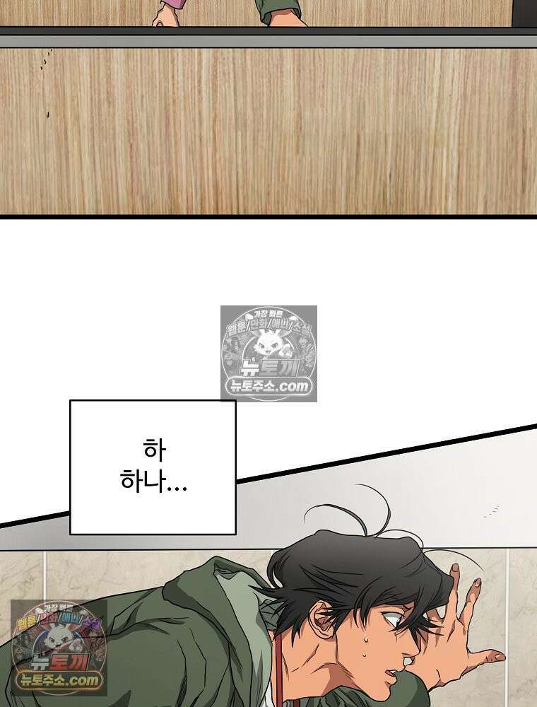 웰컴 투 언데드파크 3화 33