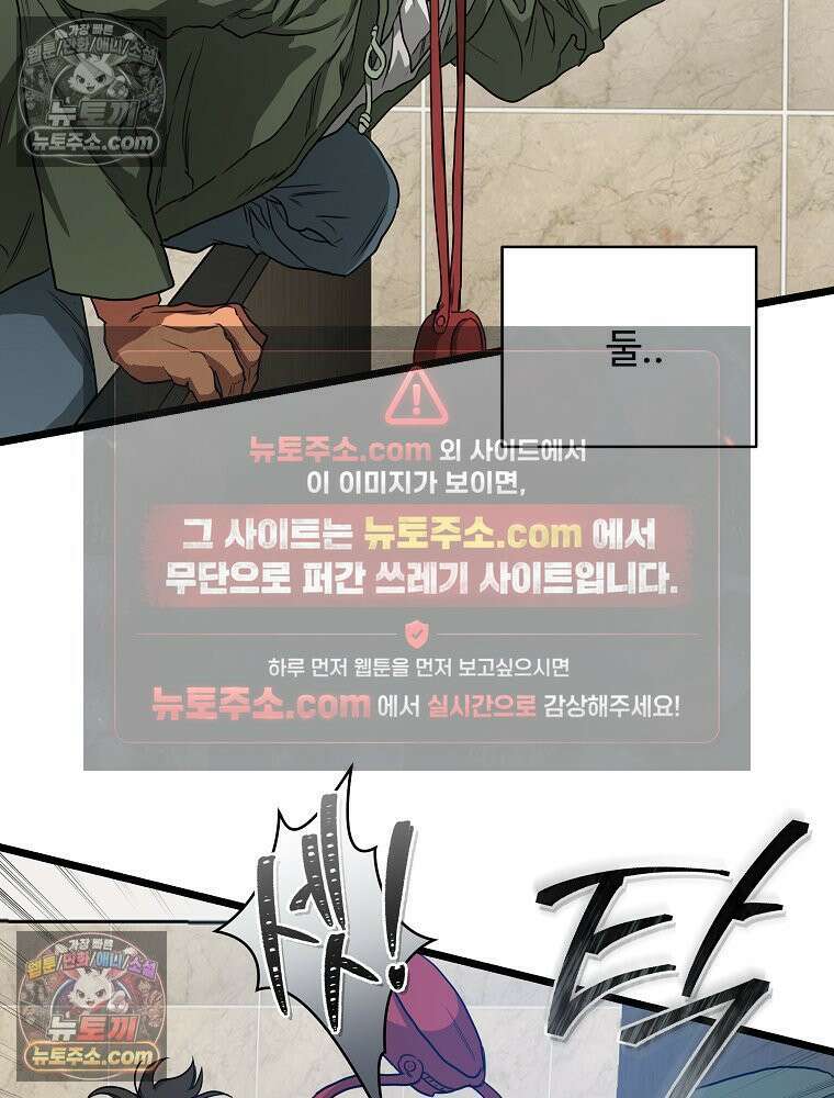 웰컴 투 언데드파크 3화 34