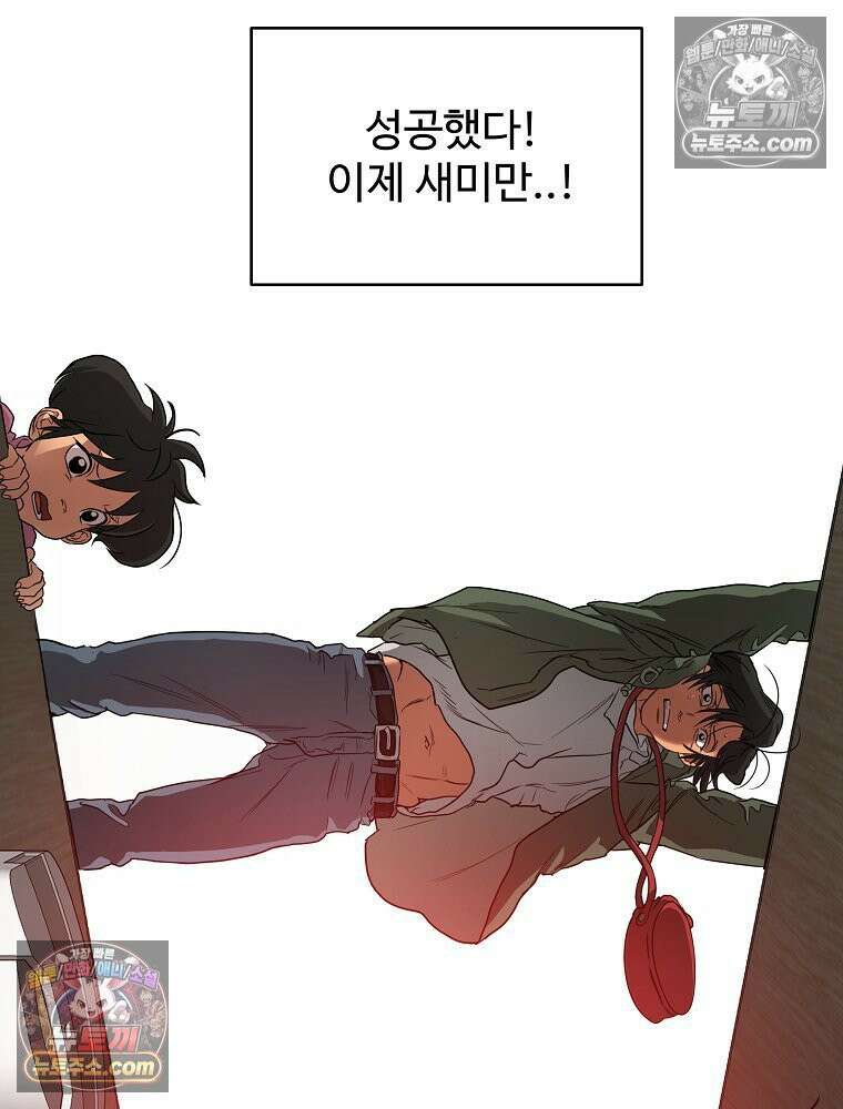 웰컴 투 언데드파크 3화 36