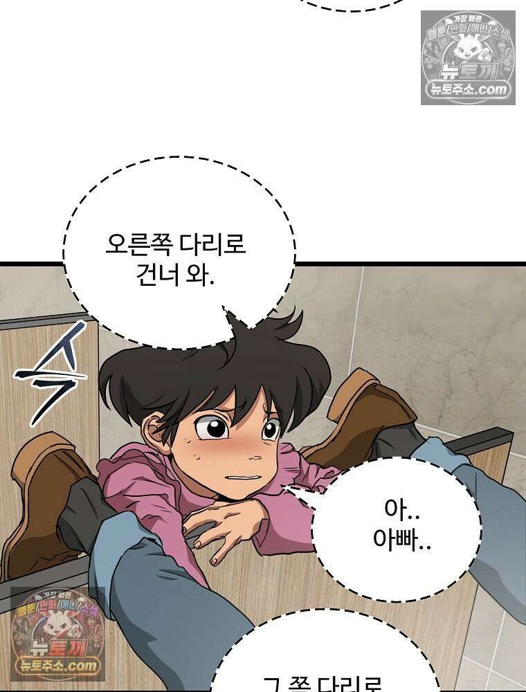 웰컴 투 언데드파크 3화 41