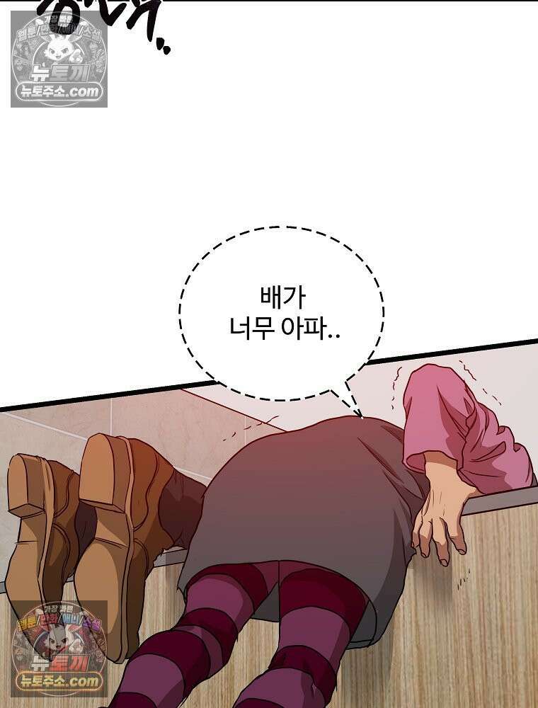 웰컴 투 언데드파크 3화 43