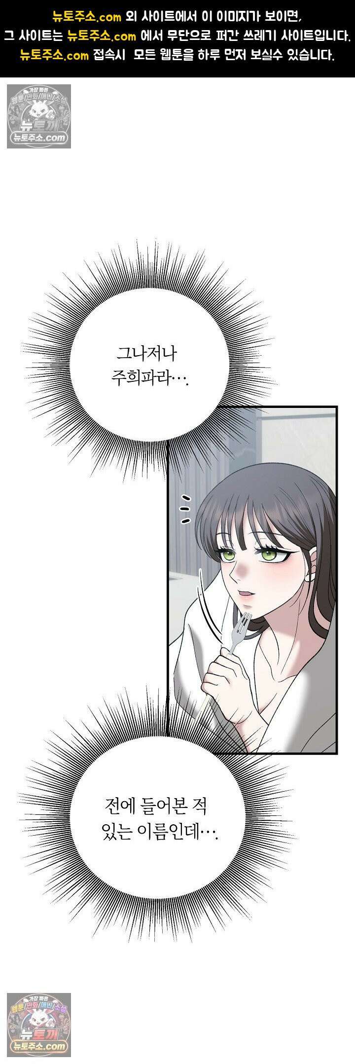 도망칠수록 [19세 완전판] 26화 1