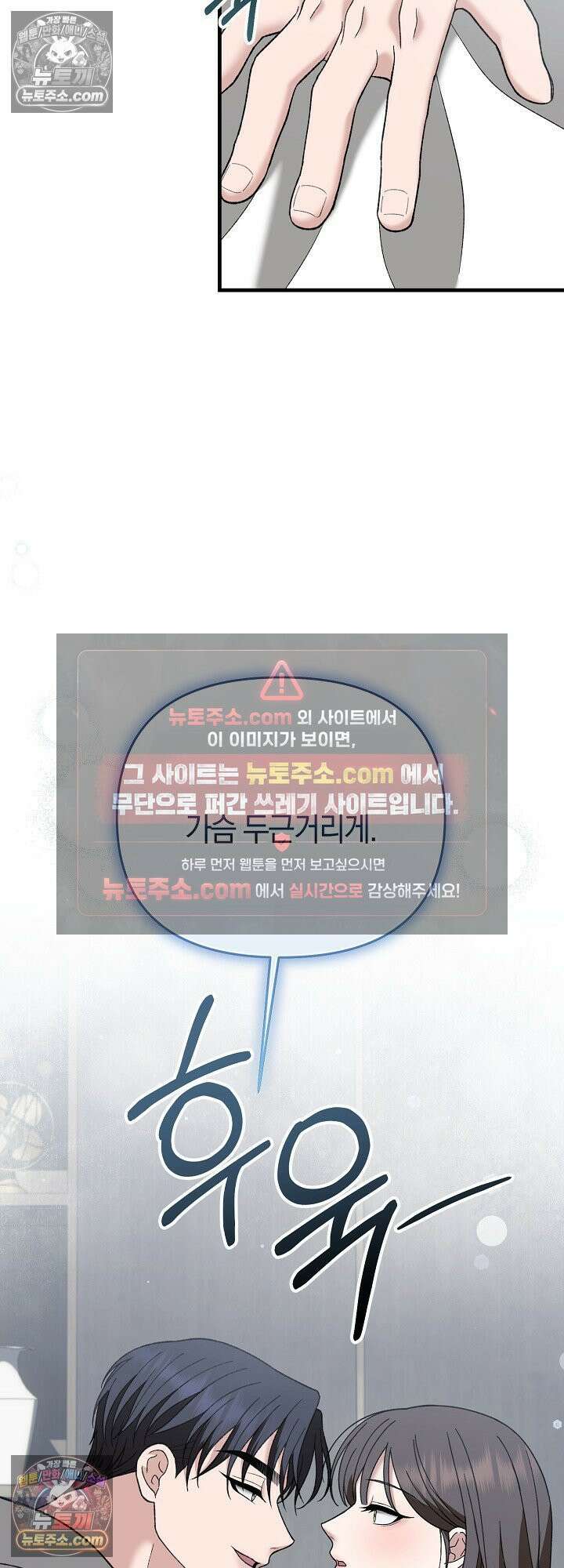 도망칠수록 [19세 완전판] 26화 8