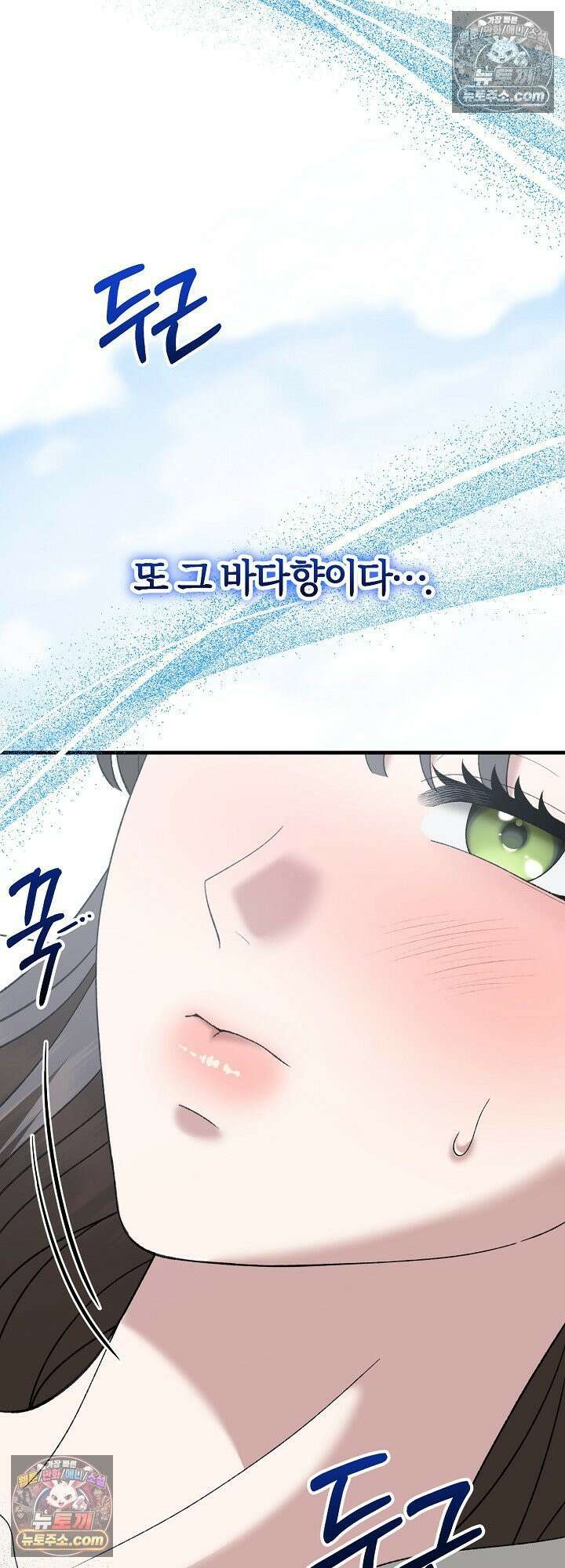 도망칠수록 [19세 완전판] 26화 11