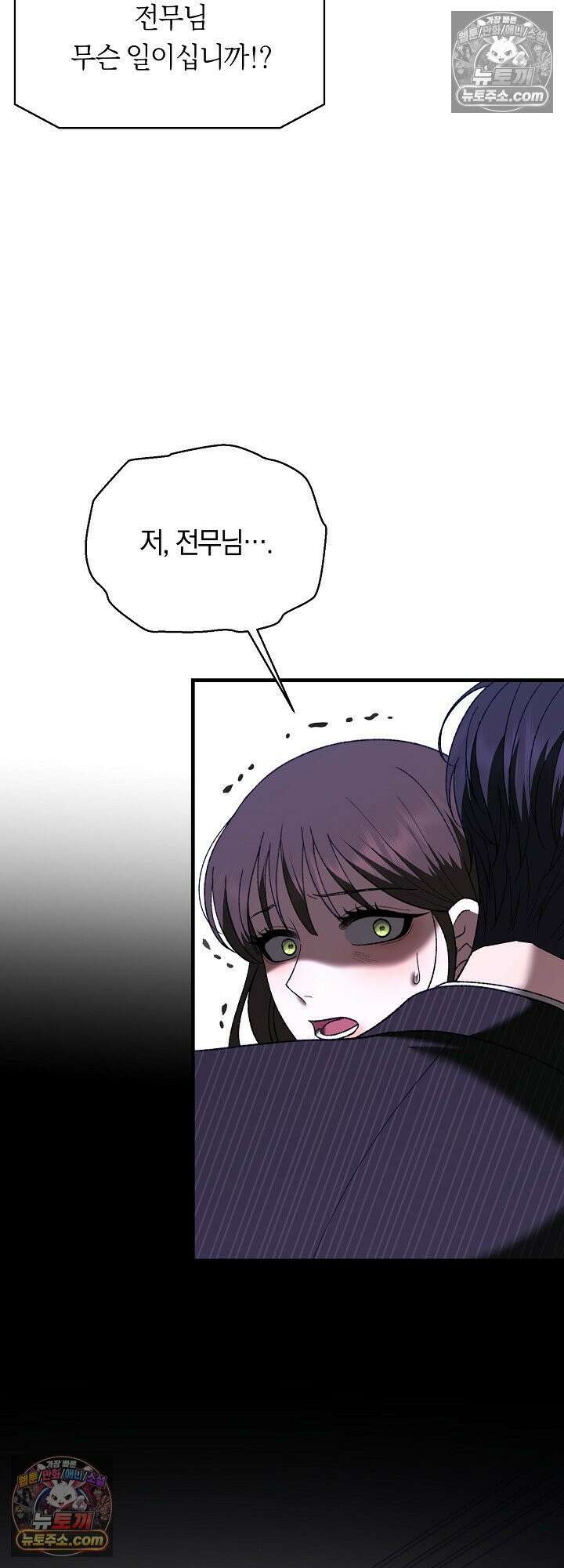 도망칠수록 [19세 완전판] 30화 2