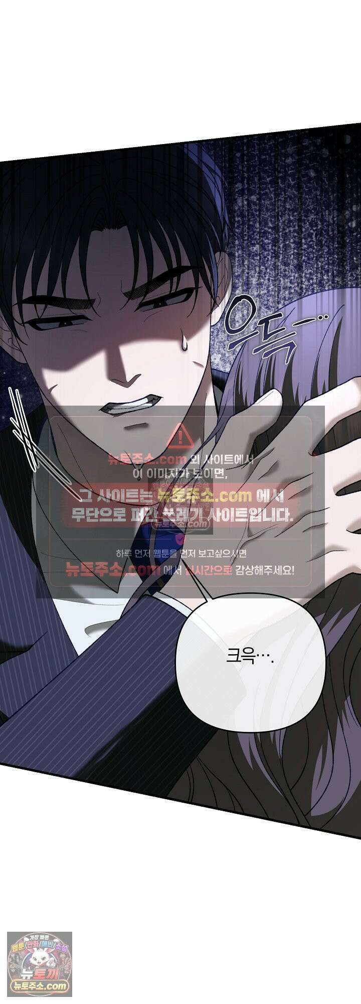 도망칠수록 [19세 완전판] 30화 4