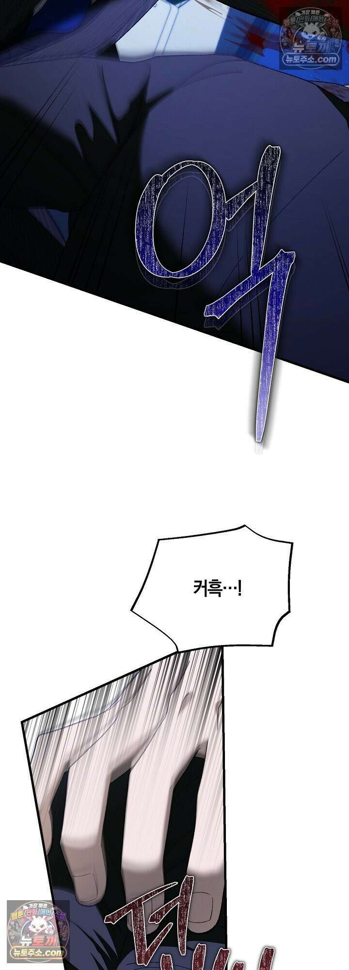 도망칠수록 [19세 완전판] 30화 7