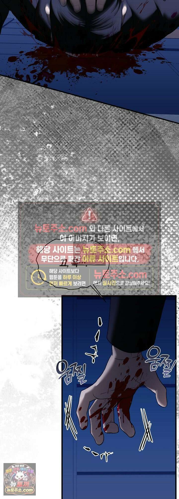 도망칠수록 [19세 완전판] 30화 9
