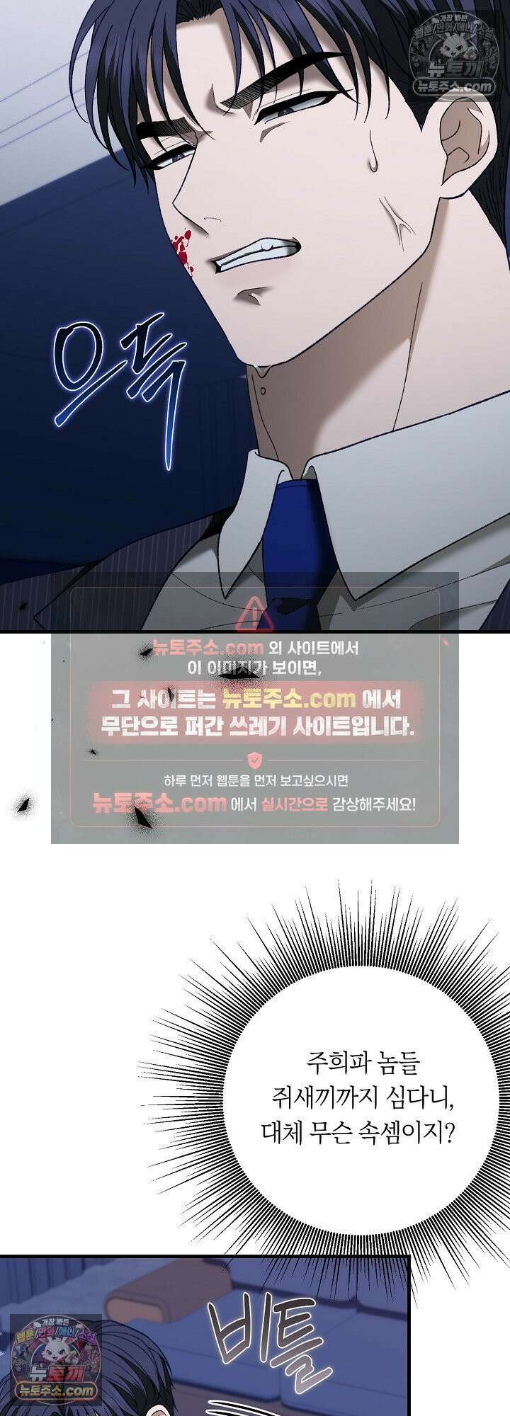 도망칠수록 [19세 완전판] 30화 13