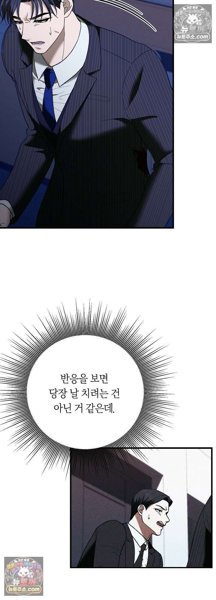 도망칠수록 [19세 완전판] 30화 14