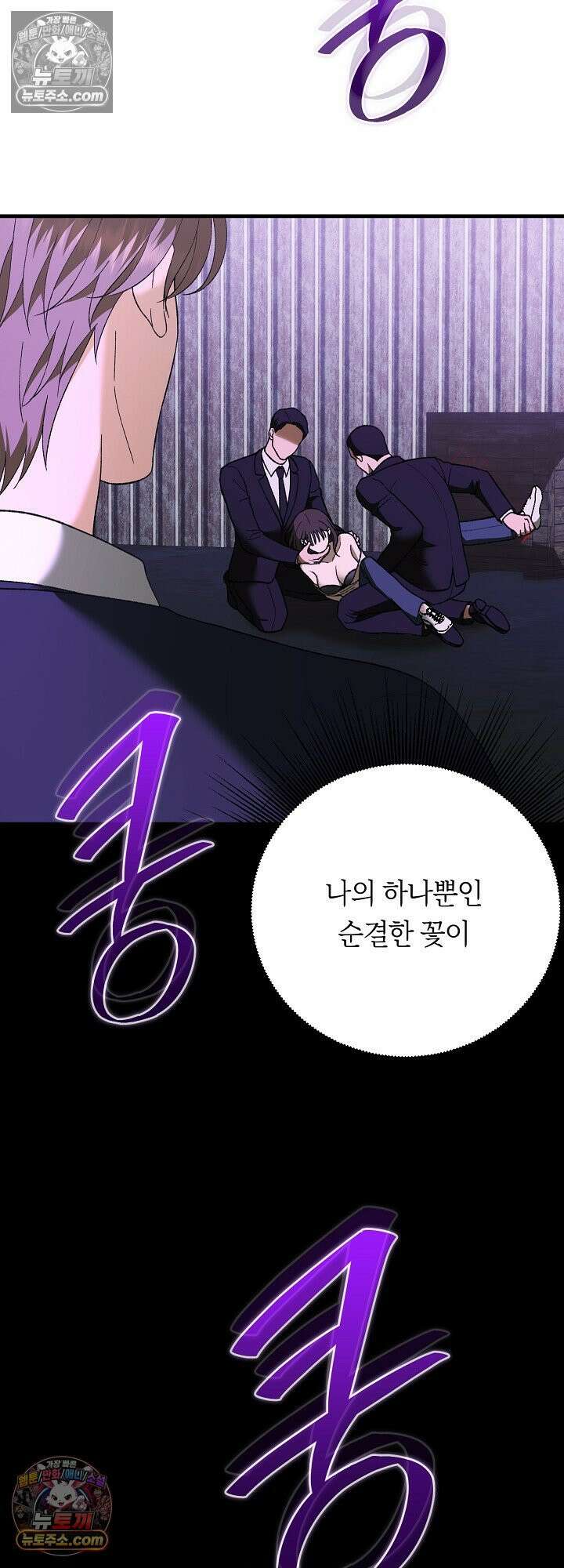 도망칠수록 [19세 완전판] 35화 2