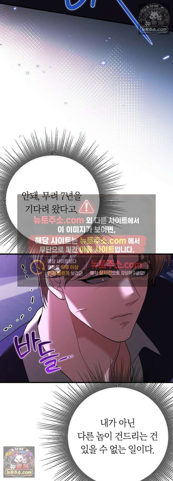 도망칠수록 [19세 완전판] 35화 4
