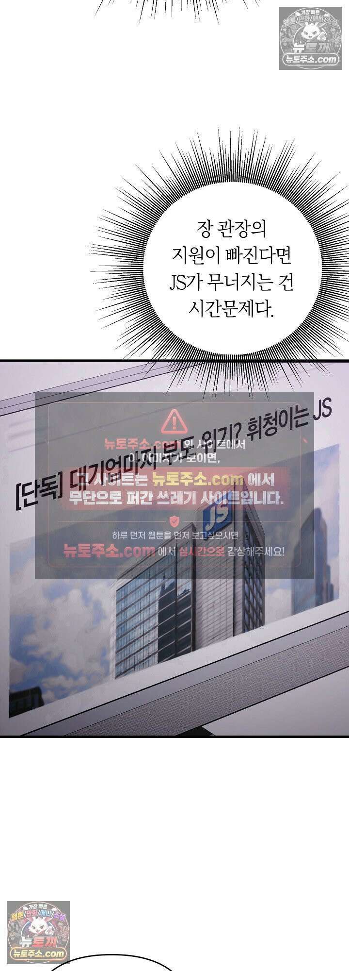 도망칠수록 [19세 완전판] 35화 7