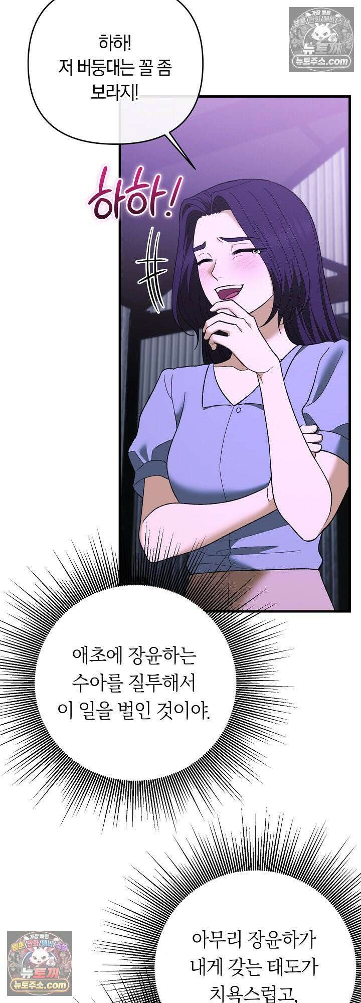 도망칠수록 [19세 완전판] 35화 8