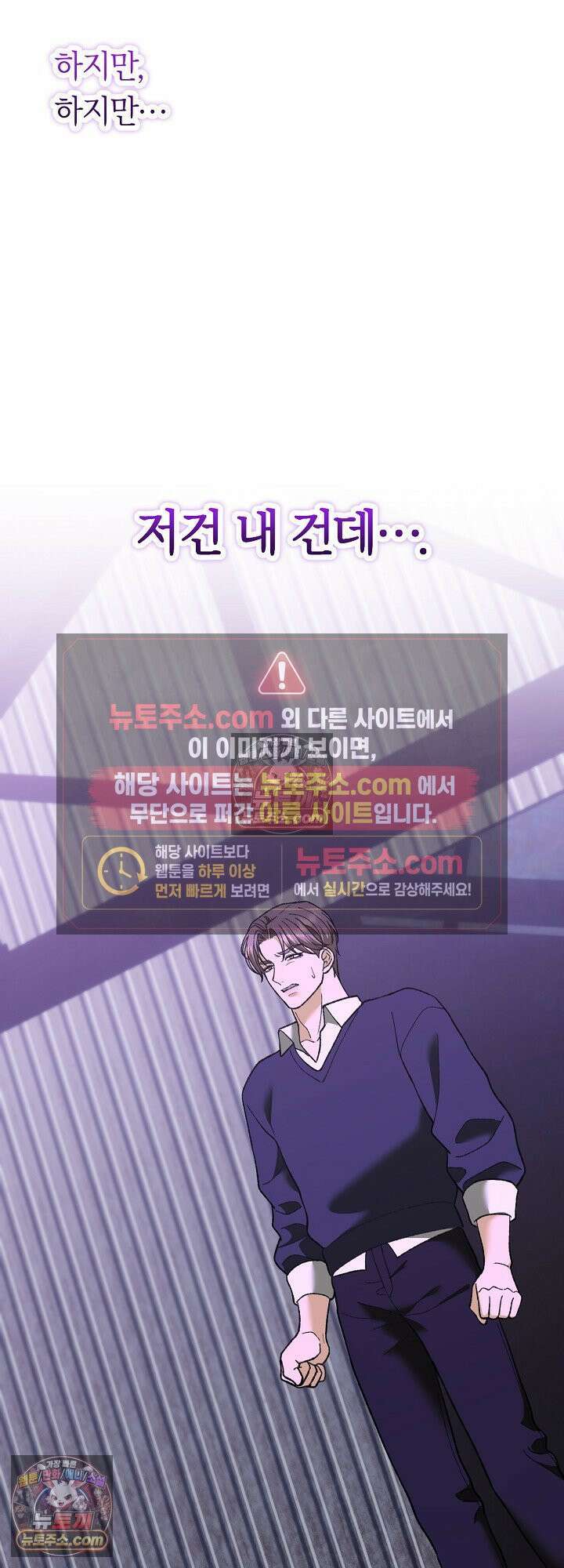 도망칠수록 [19세 완전판] 35화 10