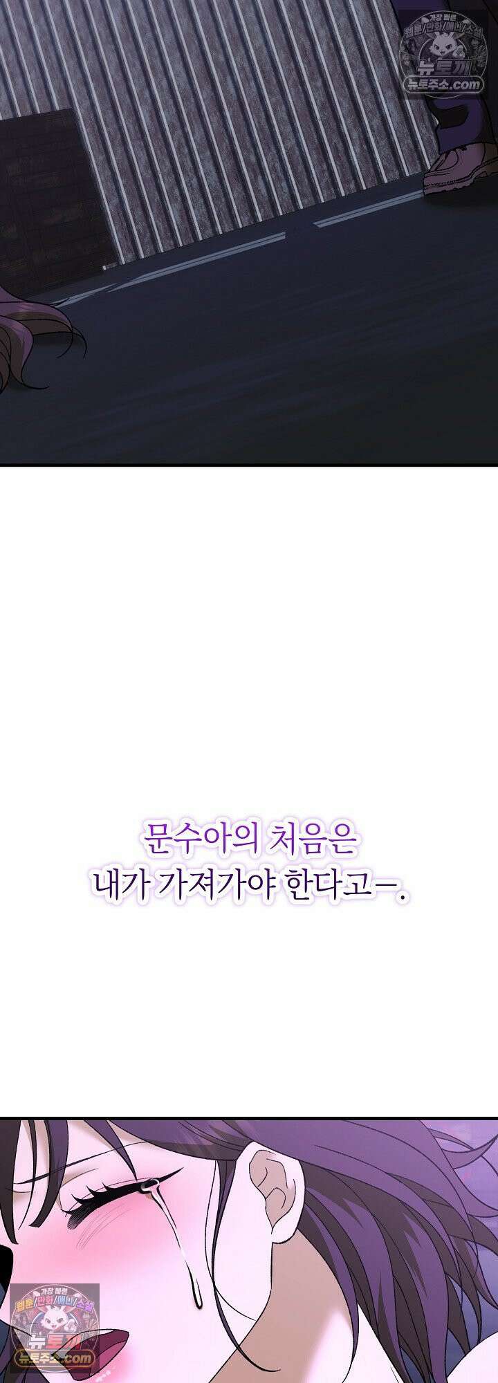 도망칠수록 [19세 완전판] 35화 11
