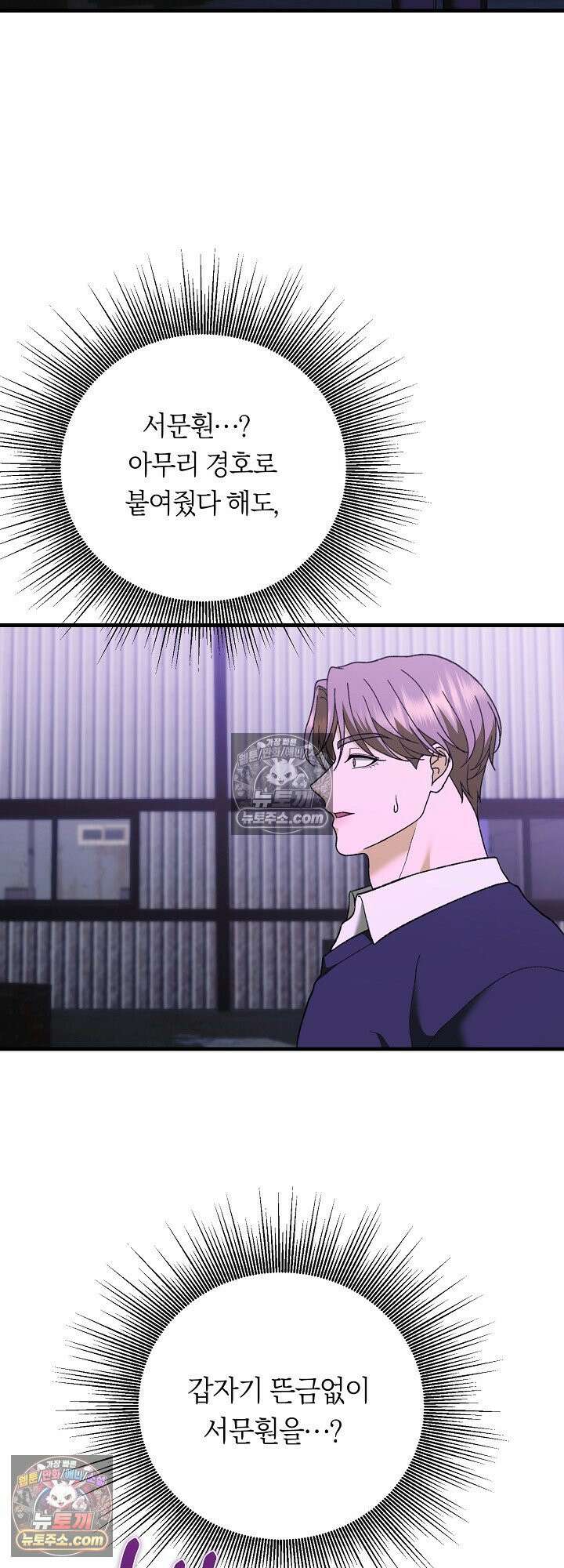 도망칠수록 [19세 완전판] 35화 13