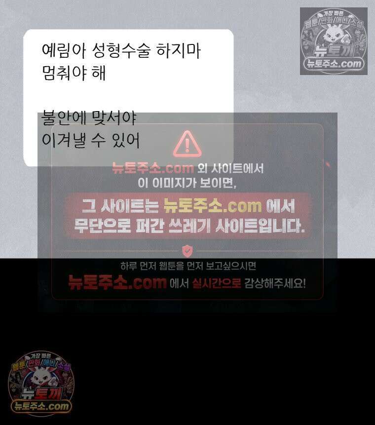 바퀴벌레 잔혹사 40화 12