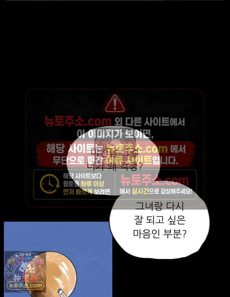 바퀴벌레 잔혹사 40화 20