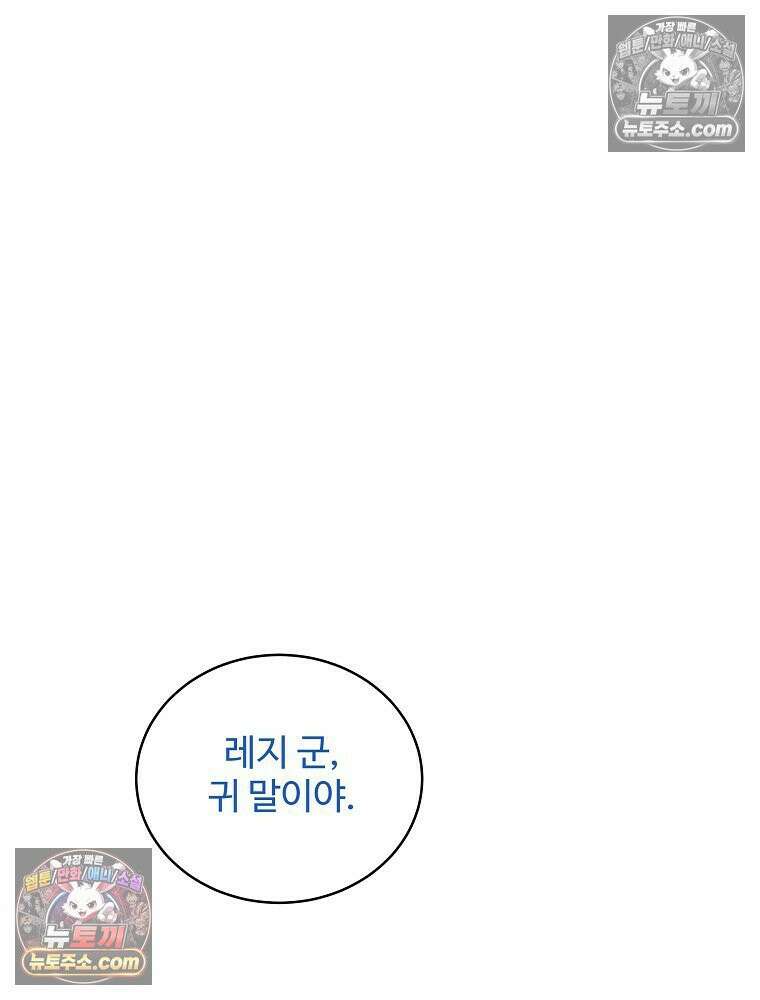 웰컴 투 언데드파크 16화 2