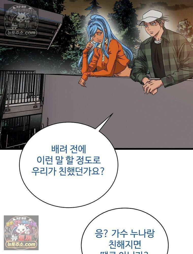웰컴 투 언데드파크 16화 5