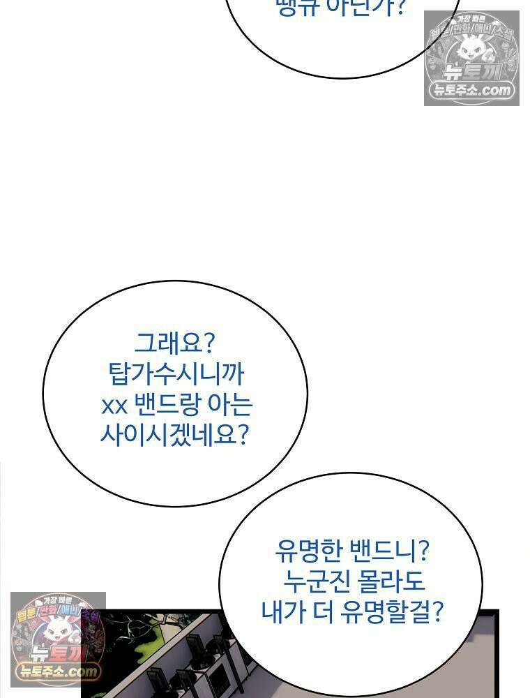 웰컴 투 언데드파크 16화 6