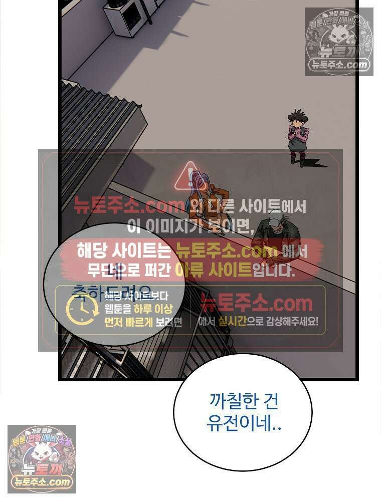 웰컴 투 언데드파크 16화 7
