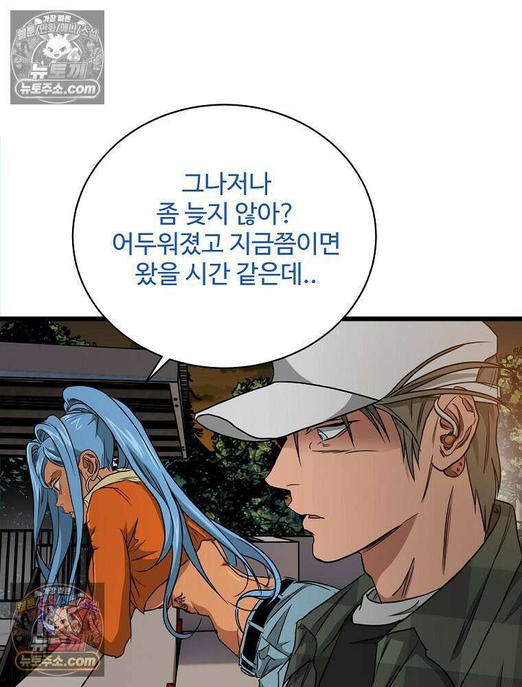 웰컴 투 언데드파크 16화 8