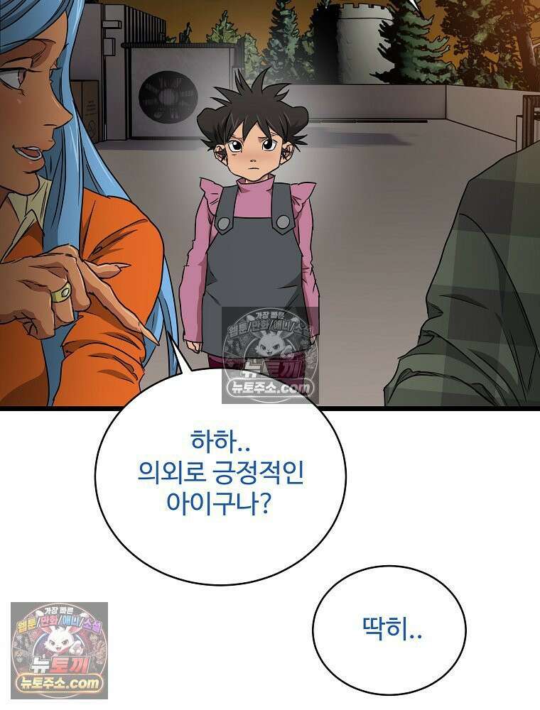 웰컴 투 언데드파크 16화 10