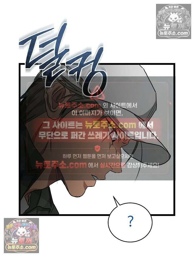 웰컴 투 언데드파크 16화 11