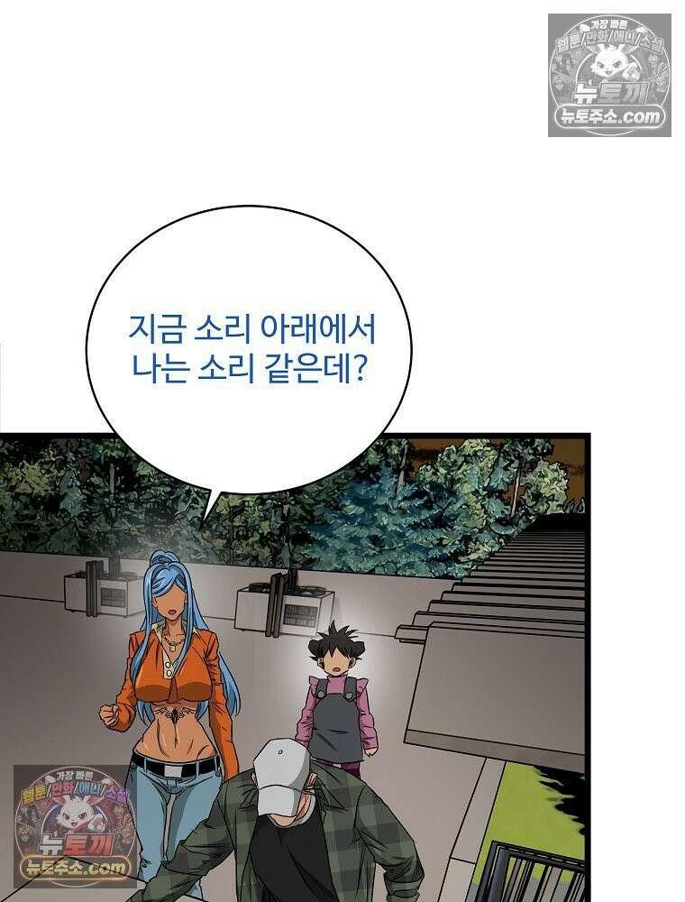 웰컴 투 언데드파크 16화 12