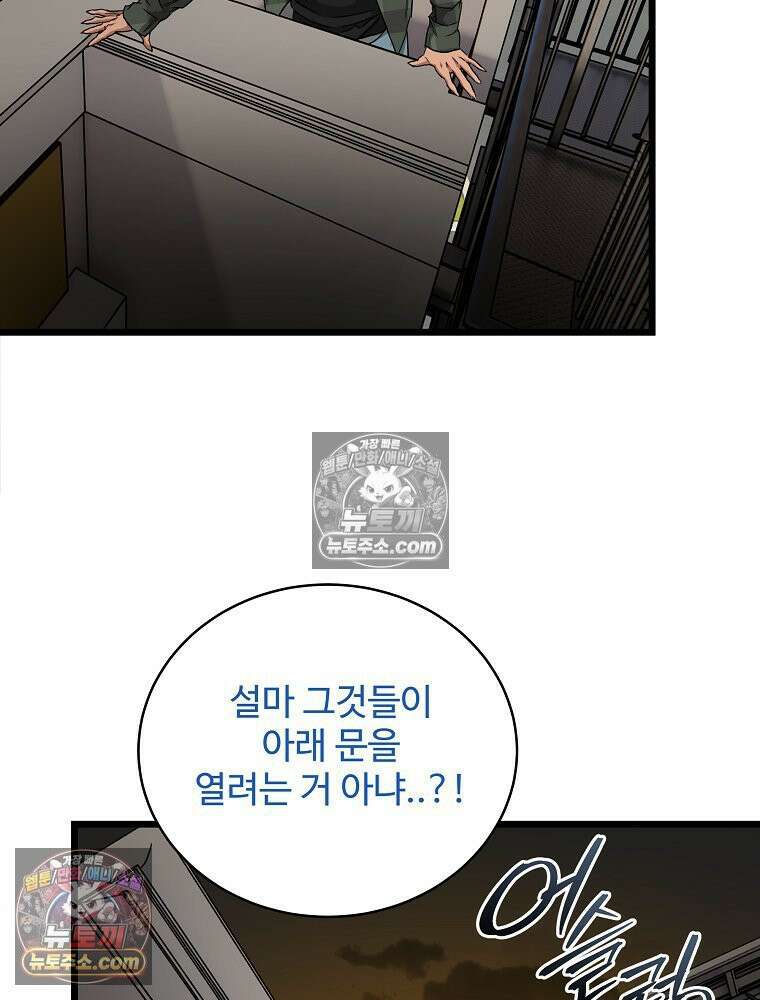 웰컴 투 언데드파크 16화 13