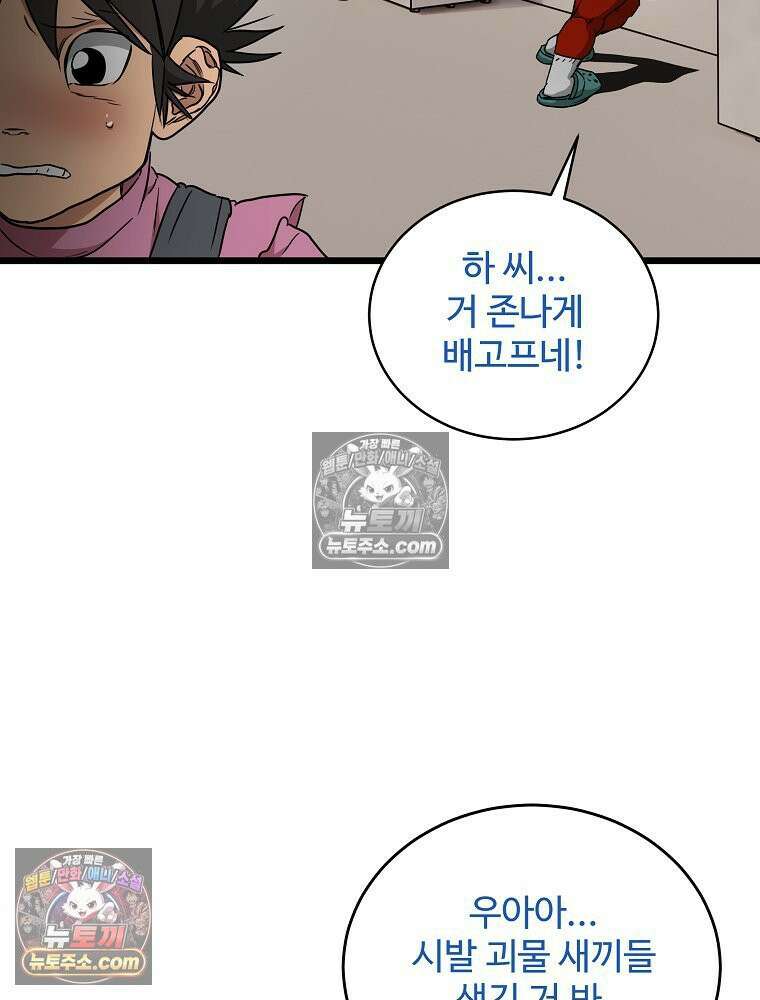 웰컴 투 언데드파크 16화 17