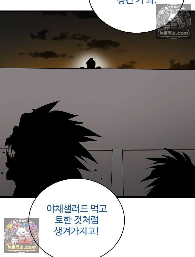 웰컴 투 언데드파크 16화 18