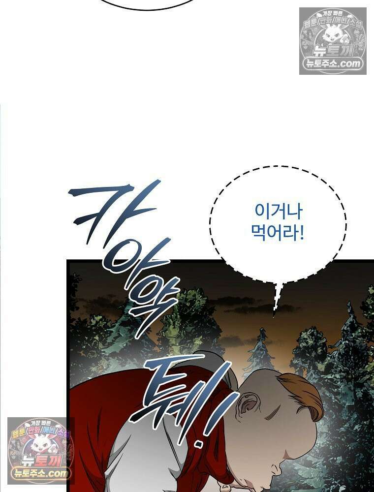 웰컴 투 언데드파크 16화 19