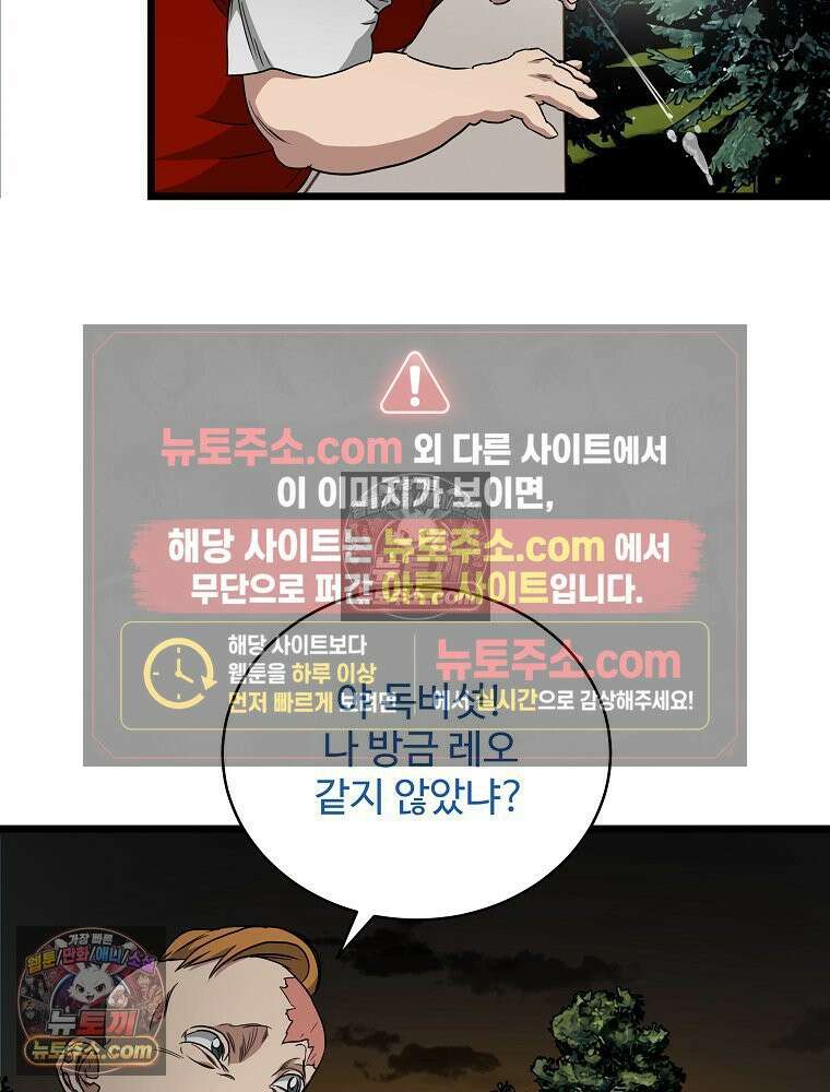 웰컴 투 언데드파크 16화 20