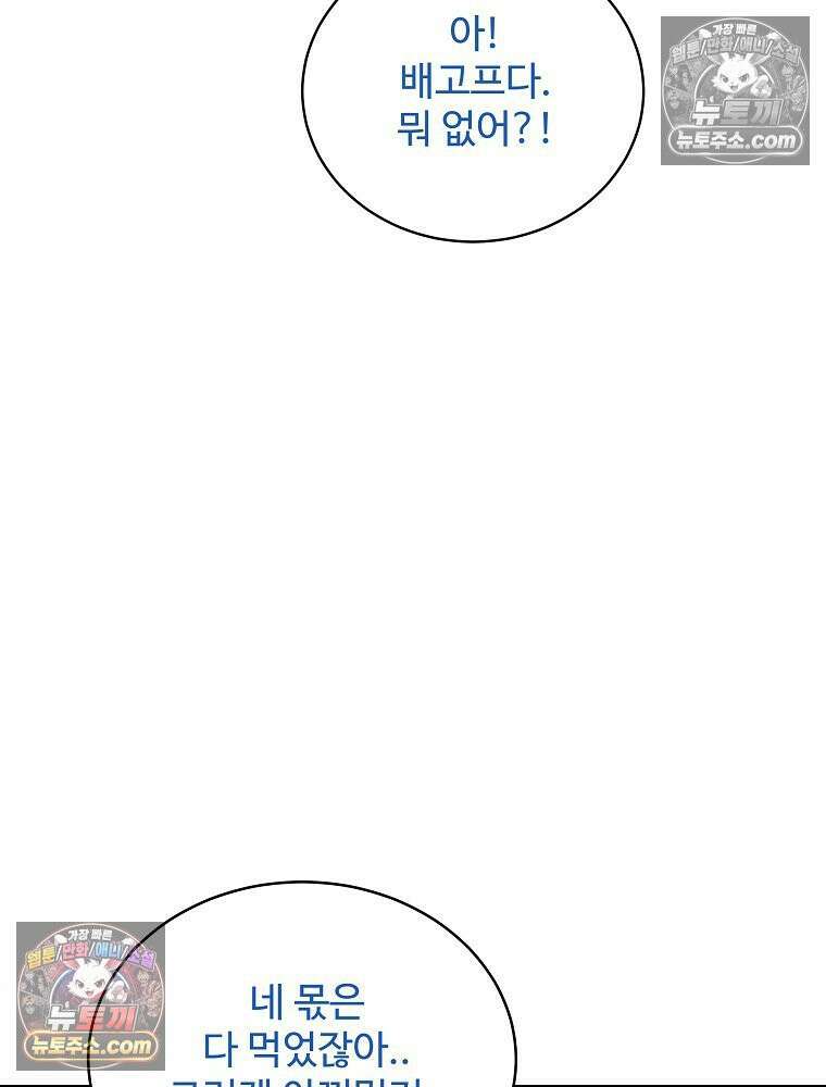 웰컴 투 언데드파크 16화 24