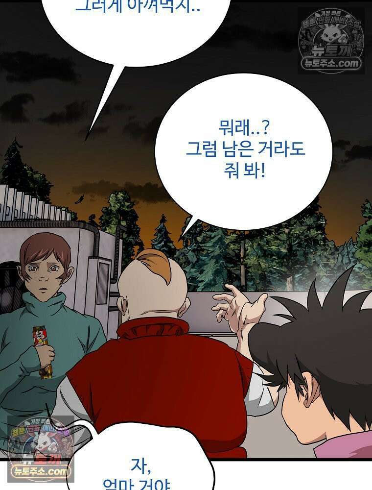 웰컴 투 언데드파크 16화 25