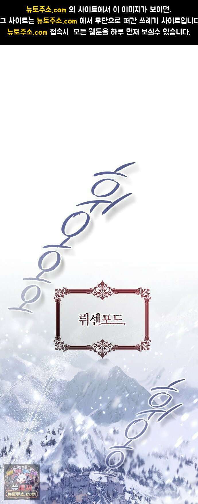 몰락 끝에 네가 있다 1화 1