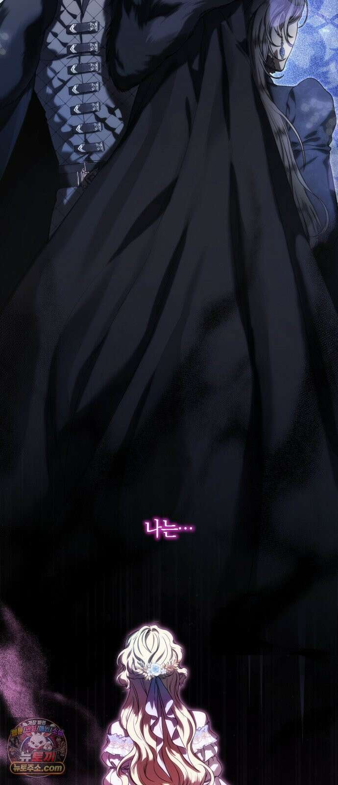 몰락 끝에 네가 있다 1화 17
