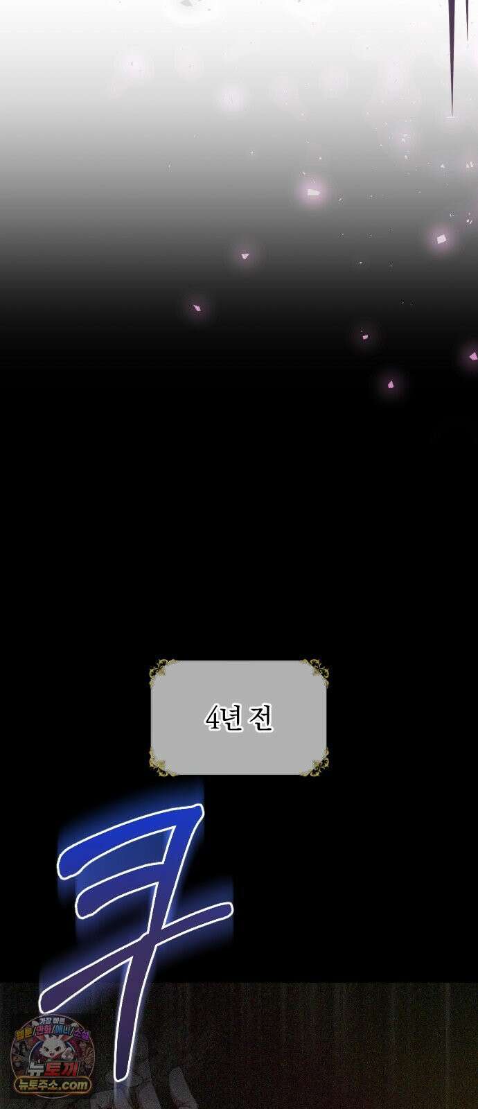 몰락 끝에 네가 있다 1화 19