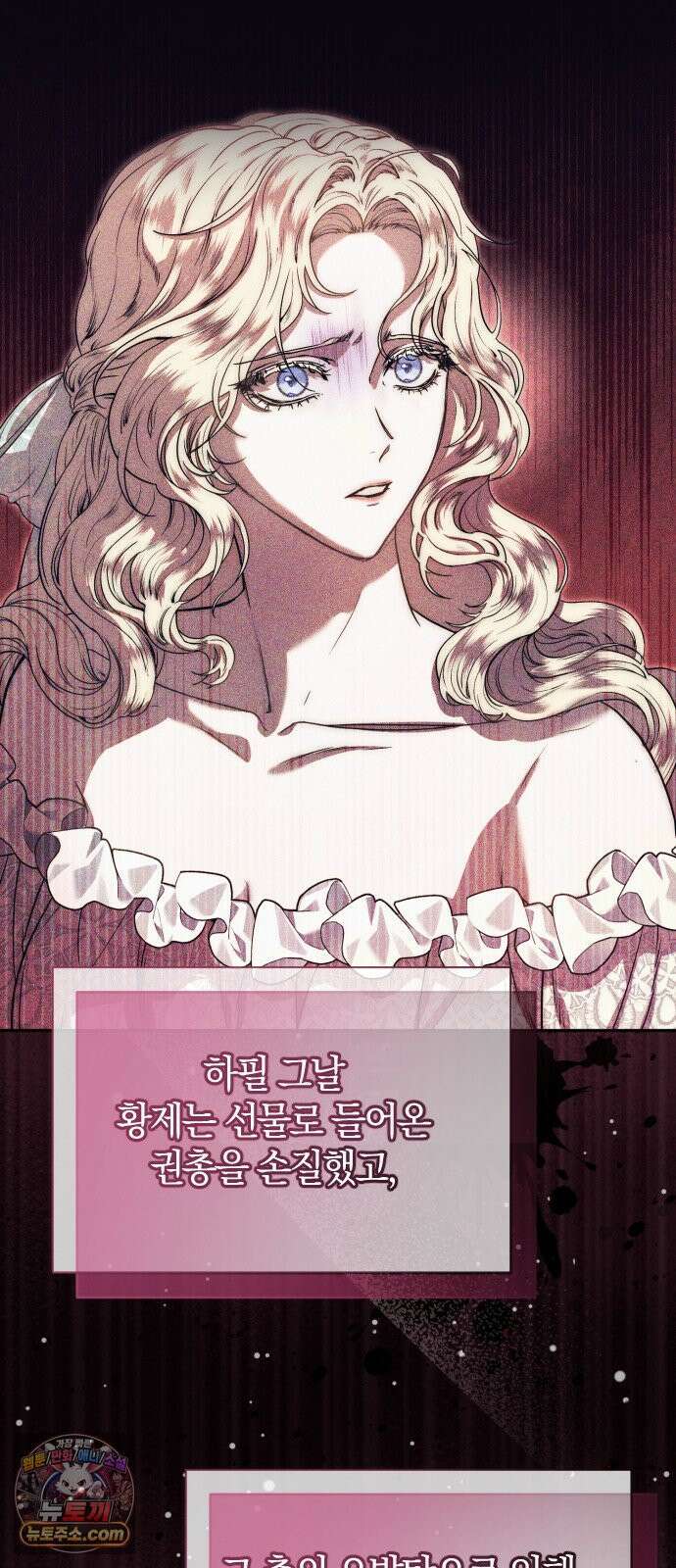 몰락 끝에 네가 있다 1화 22