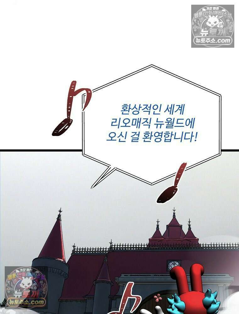 웰컴 투 언데드파크 29화 3