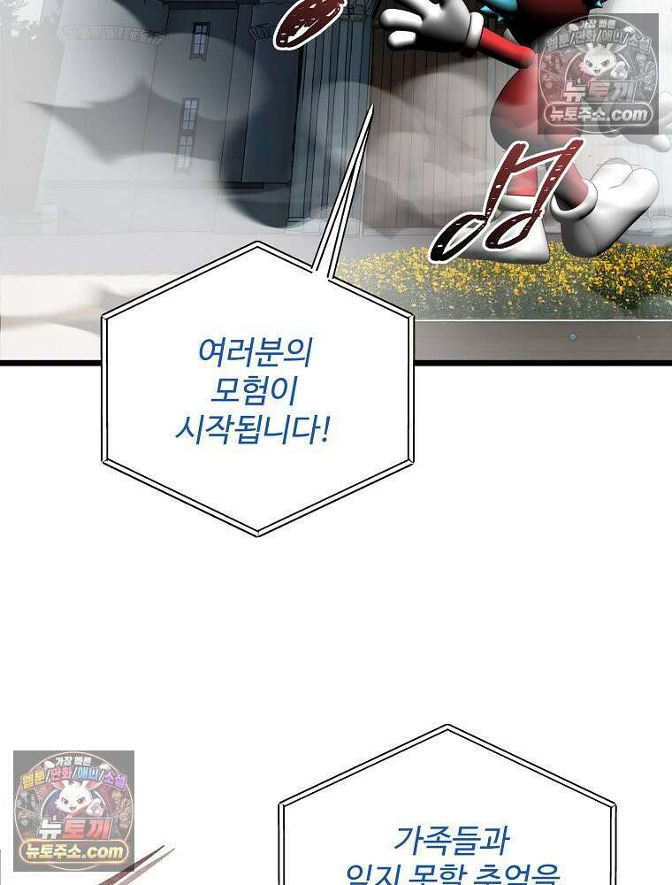 웰컴 투 언데드파크 29화 4