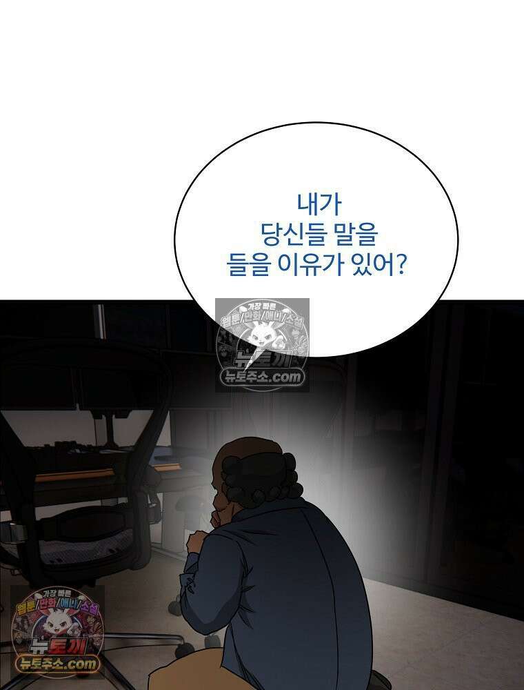 웰컴 투 언데드파크 29화 11
