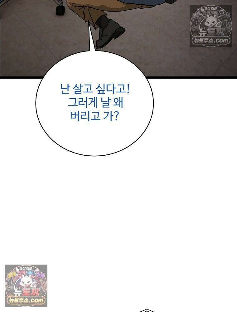 웰컴 투 언데드파크 29화 12