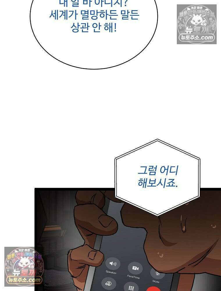 웰컴 투 언데드파크 29화 14