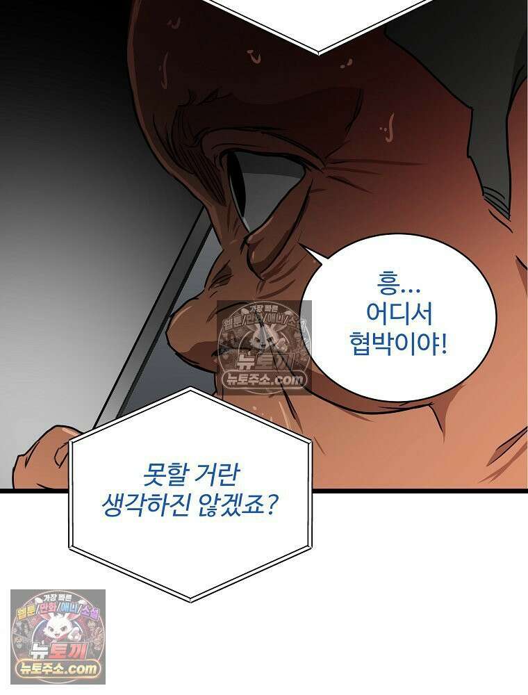 웰컴 투 언데드파크 29화 16